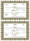 تصویر اسناد مجوز نشر دیجیتال uncox